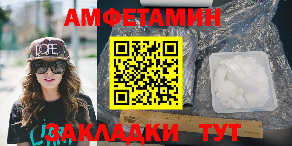 АМФЕТАМИН 97% Тихвин