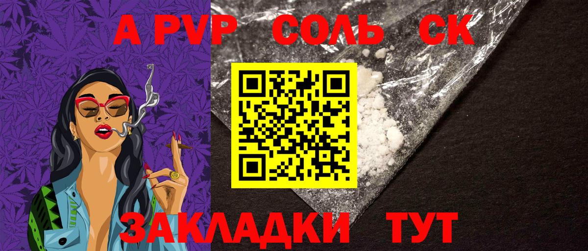 Альфа ПВП VHQ  Вход с VPN  где продают   Alpha-PVP СК  Тихвин  Alpha PVP VHQ 