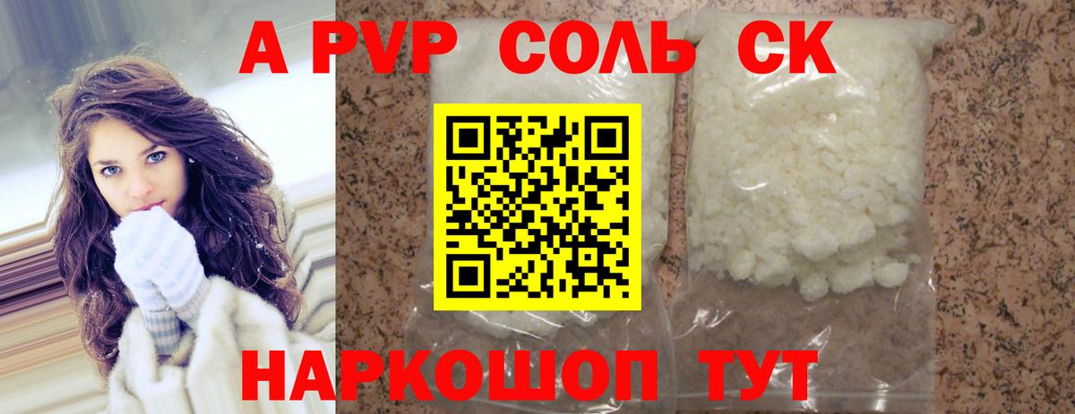 APVP крисы CK Тихвин