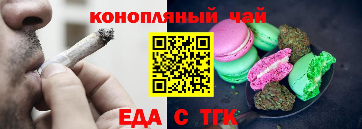 Печенье с ТГК конопля  Вход с VPN  Тихвин 