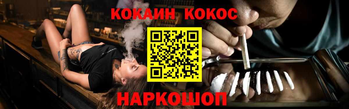 COCAIN 98%  Вход с VPN  Тихвин  КОКАИН  Cocaine FishScale 