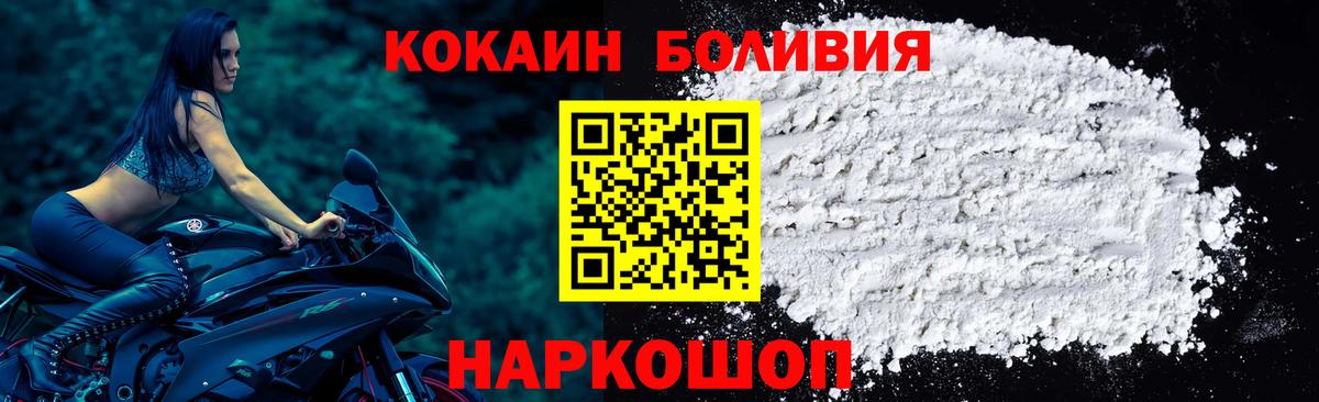 КОКАИН Боливия Тихвин