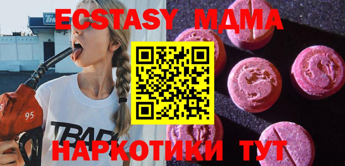 Тихвин  цены   Ecstasy  Вход с VPN  Экстази ешки  Экстази XTC 