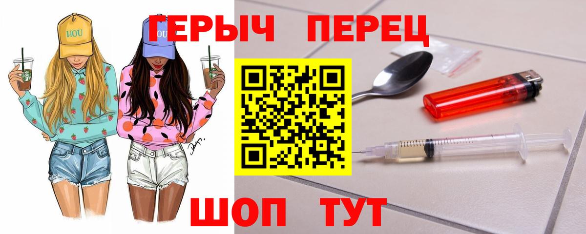 ГЕРОИН VHQ Тихвин