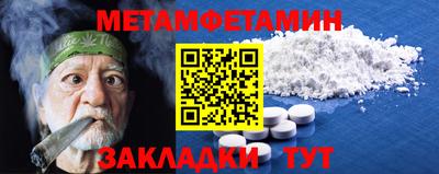 метамфетамин Можга