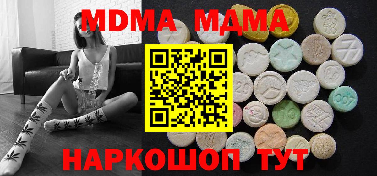 МДМА кристаллы Тихвин