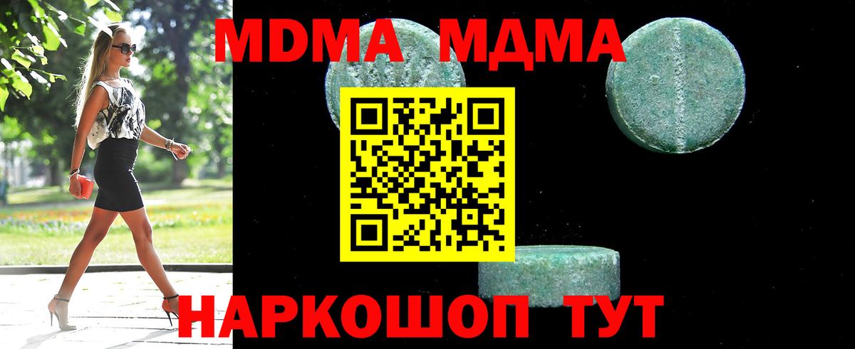 МДМА VHQ  Вход с VPN  Тихвин  МДМА кристаллы 