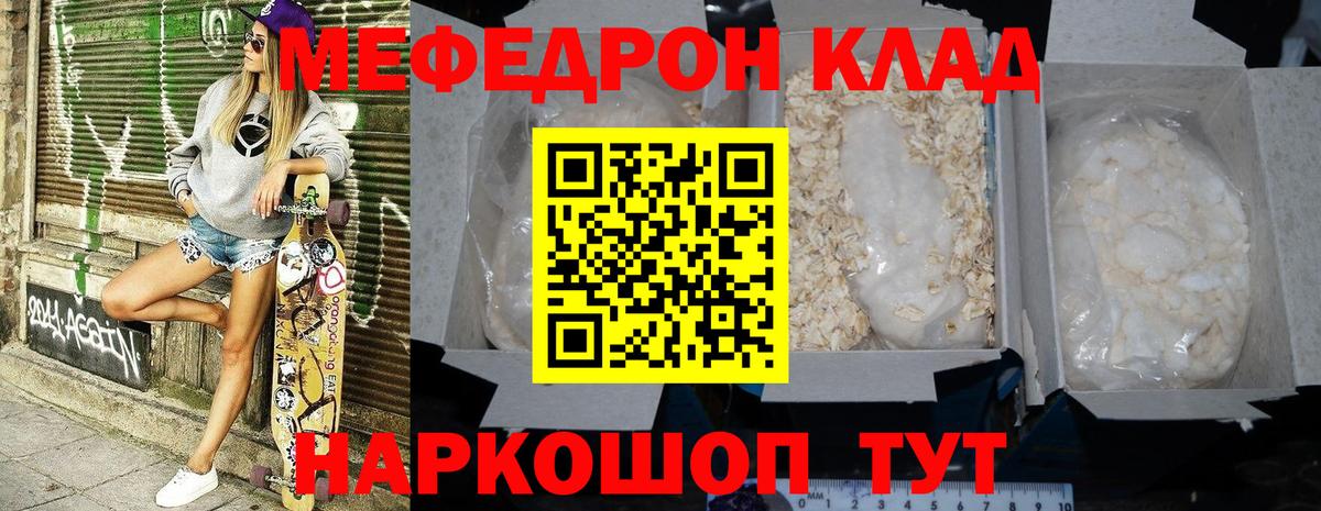 Тихвин  МЕФ мука  omg рабочий сайт  цена наркотик  МЯУ-МЯУ 4 MMC  МЕФ  Вход с VPN 