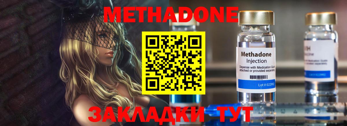 Тихвин  Метадон мёд  Вход с VPN  МЕТАДОН мёд 