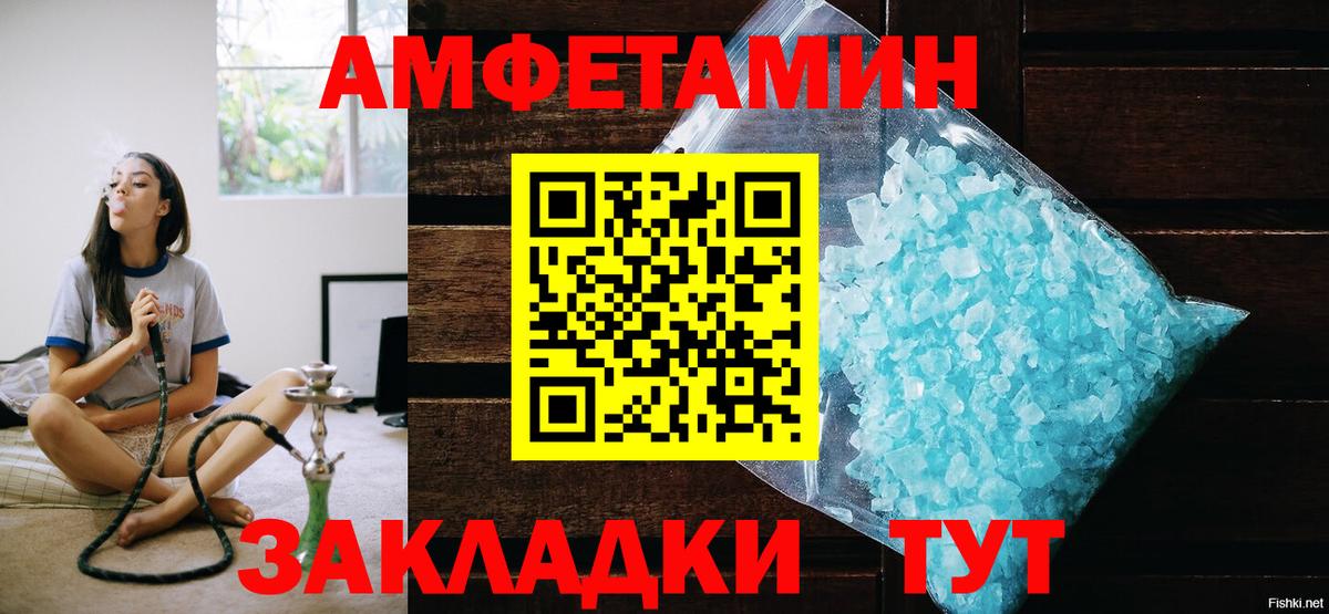 Тихвин  МЕТАМФЕТАМИН Декстрометамфетамин 99.9%  Вход с VPN 