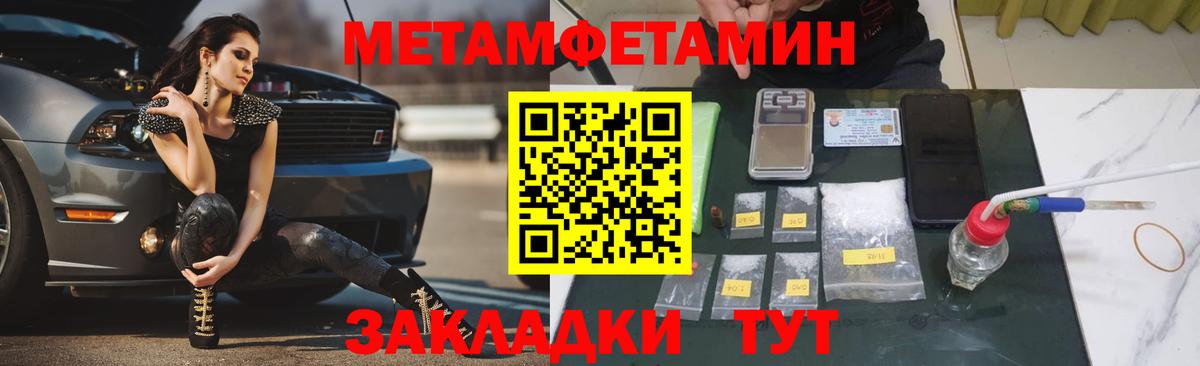 МЕТАМФЕТАМИН витя Тихвин