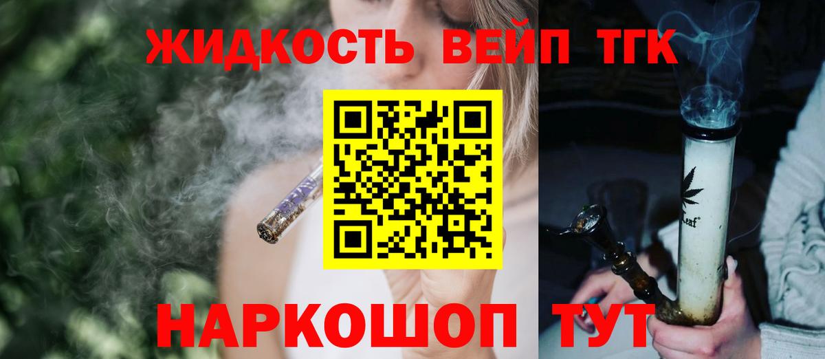 Тихвин  ТГК гашишное масло  купить наркотик  Вход с VPN 